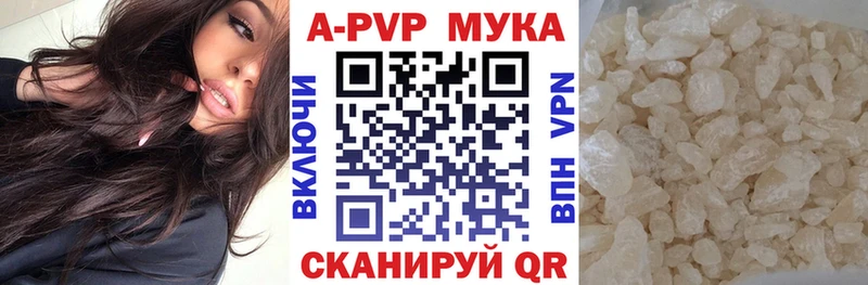 APVP кристаллы  Ивантеевка 