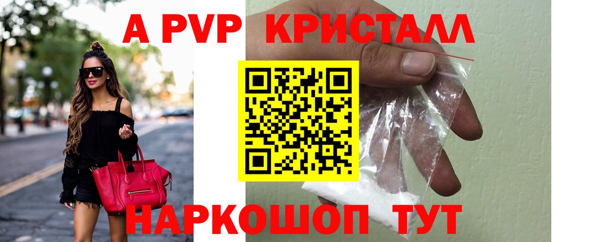 закладка  Вход с VPN  Ивантеевка  A-PVP крисы CK  Alpha PVP СК КРИС  Alfa_PVP крисы CK 
