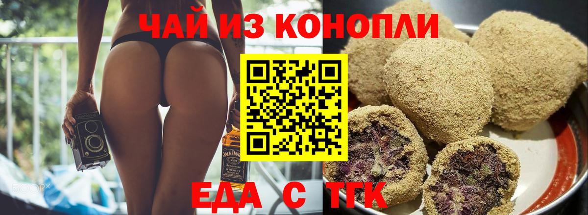 Cannafood конопля  Вход с VPN  Ивантеевка 