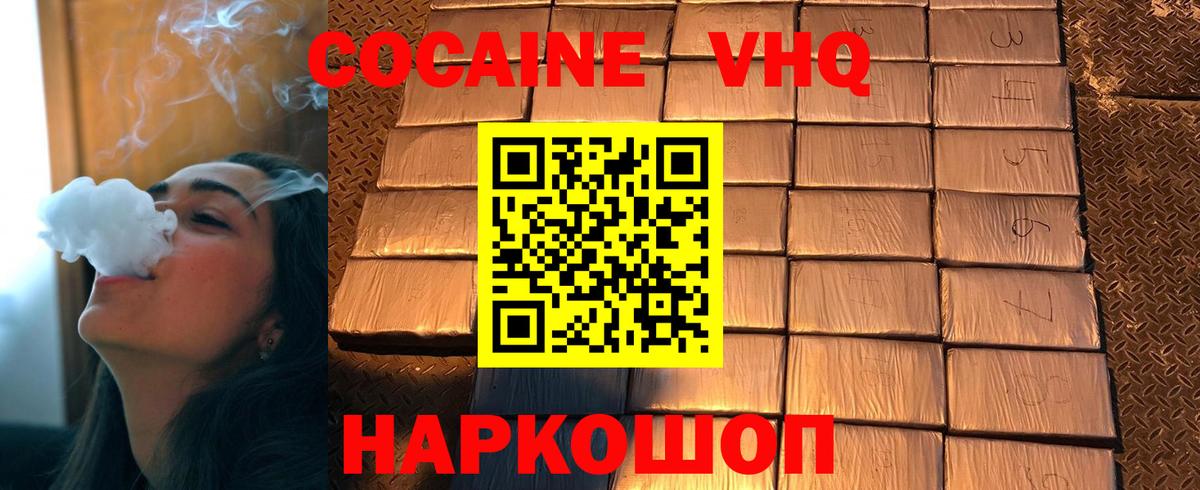 Ивантеевка  Cocaine FishScale  Вход с VPN 