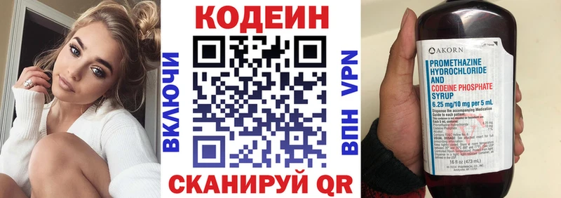 как найти закладки  Ивантеевка  Кодеиновый сироп Lean напиток Lean (лин) 
