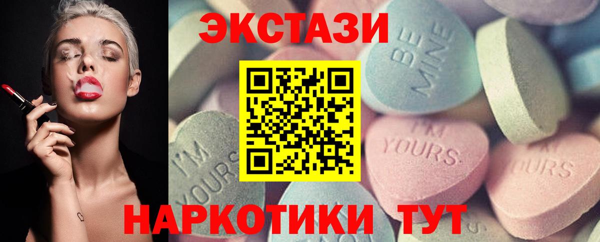 ЭКСТАЗИ DUBAI  Вход с VPN  Ecstasy Дубай  ссылка на мегу рабочий сайт  Ивантеевка 