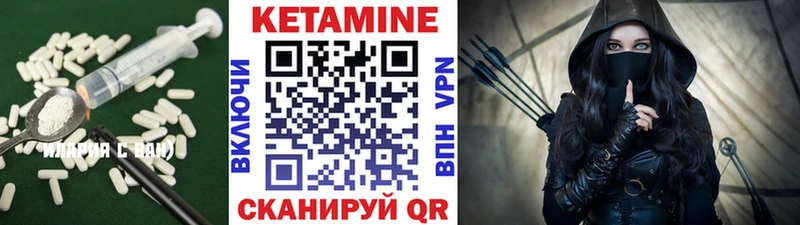 закладка  Ивантеевка  Кетамин ketamine 