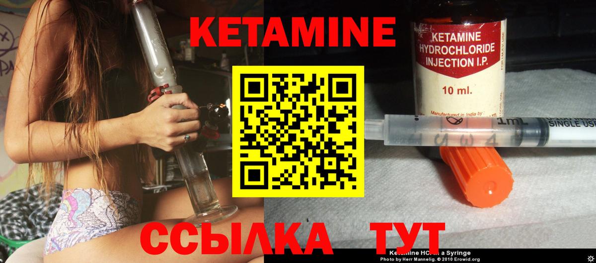 Кетамин VHQ  Кетамин VHQ  Вход с VPN  Ивантеевка 