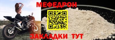 мефедрон VHQ Ижевск