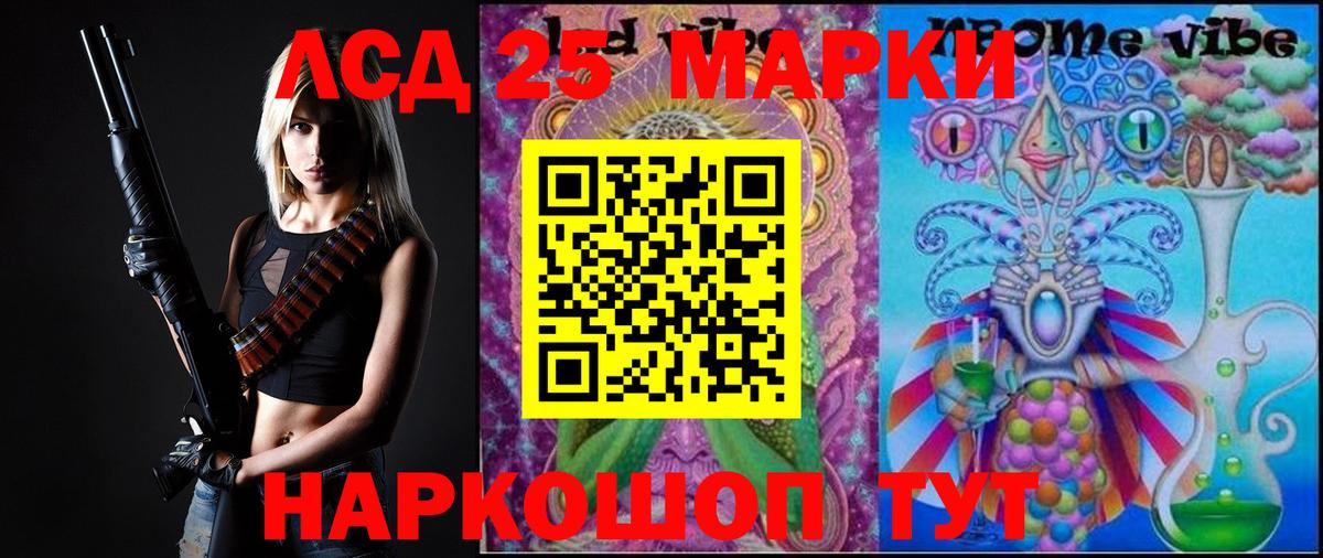 Ивантеевка  Лсд 25 экстази ecstasy  Вход с VPN  Лсд 25 экстази кислота 
