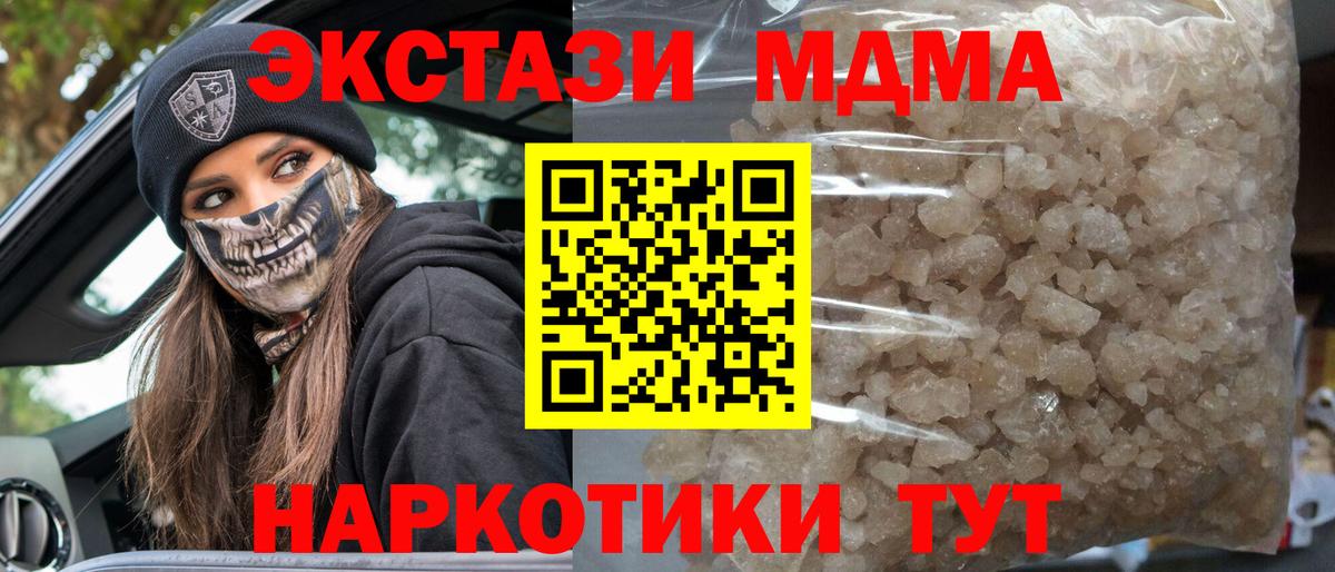 МДМА VHQ Ивантеевка