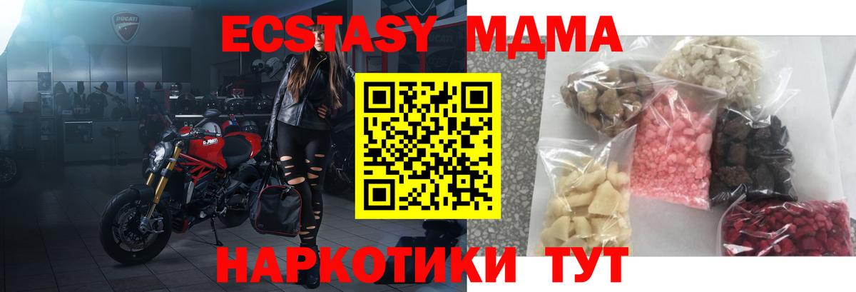 MDMA  Вход с VPN  Ивантеевка  MDMA Molly 