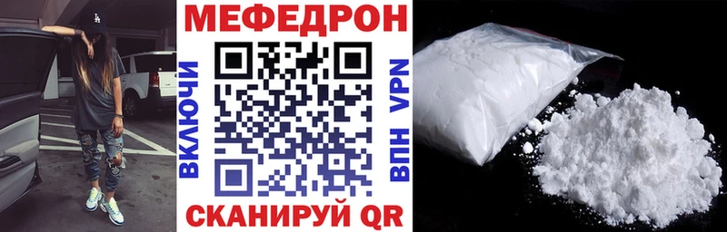 Меф мяу мяу  Ивантеевка 