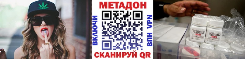 МЕТАДОН мёд  что такое наркотик  Ивантеевка 
