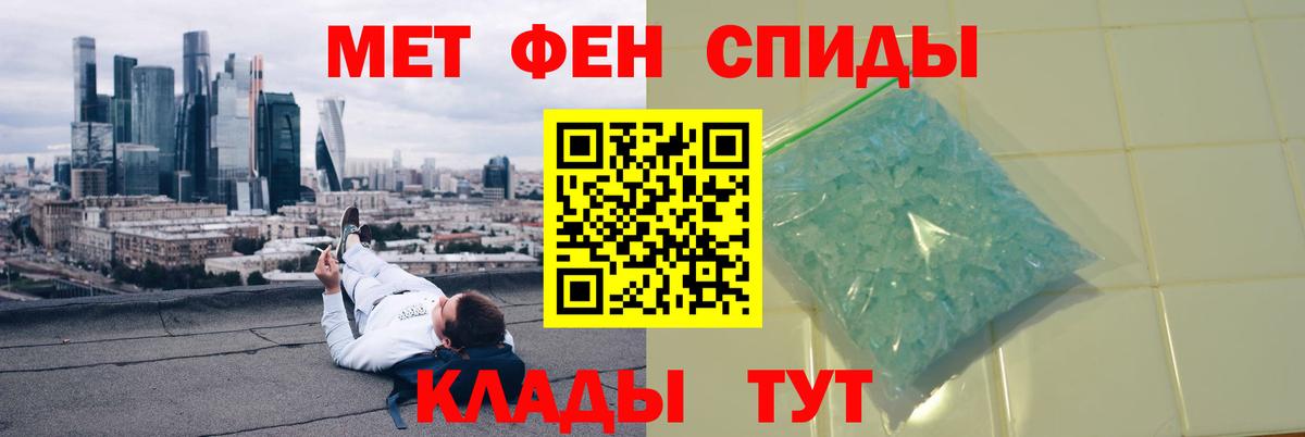 МЕТАМФЕТАМИН Methamphetamine Ивантеевка
