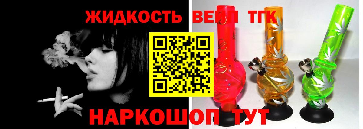 наркотики  Вход с VPN  Ивантеевка  Дистиллят ТГК гашишное масло 
