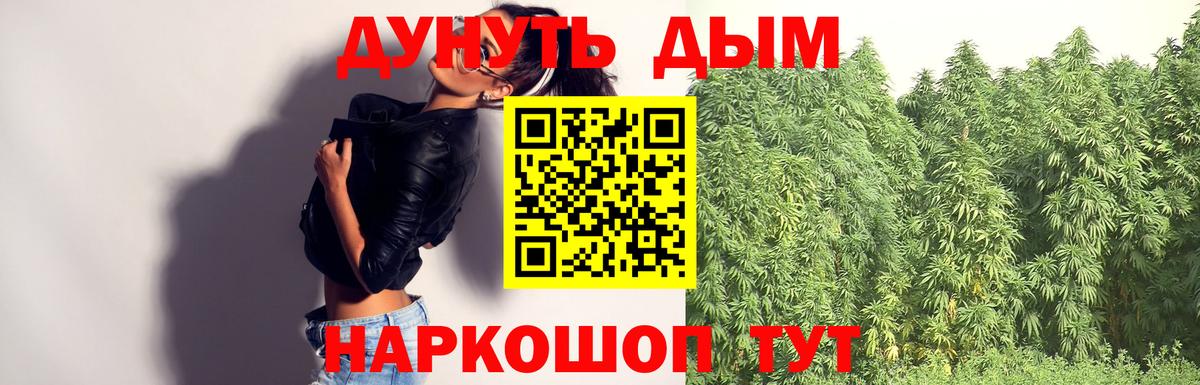 Бошки марихуана Bruce Banner  Канабис VHQ  Вход с VPN  Конопля SATIVA & INDICA  Ивантеевка  Бошки Шишки AK-47 